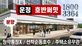 파주 운정 호반써밋 파주아파트 - kakaoTV 파주 운정 호반써밋 파주아파트