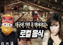 [태국여행] 태국에 가면 꼭 먹어봐야 될 로컬음식! - kakaoTV [태국여행] 태국에 가면 꼭 먹어봐야 될 로컬음식!