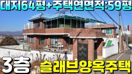 성주군성주읍경산리양옥주택매매#성주군성주읍경산리시골주... 성주부동산#성주군성주읍경산리양옥주택매매#성주군성주읍경산리시골주