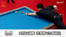 조재호vs임성균 32강 3세트 HL[SK렌터카 제주 PBA월드챔피언십2024] - kakaoTV 조재호vs임성균 32강 3세트 HL[SK렌터카 제주... 