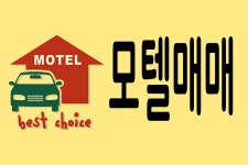 인천모텔매매 간석동 간석오거리 먹자골목 유흥가 호텔모텔여관여인숙 경쟁에서 이길수 있는 매물 - kakaoTV 인천모텔매매 간석동 간석오거리... 