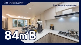 더샵 광양레이크센텀 84㎡B타입 모델하우스(견본주택)내부 영상 - kakaoTV 더샵 광양레이크센텀 84㎡B타입 모델하우스(견본주택)내부 영상