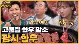 입에서 사르륵 녹는 예산 광시 한우 - kakaoTV 🍚EP.60 히포 소원 이루어지는 날! 입에서 사르륵 녹는 예산 광시 한우
