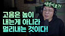 보컬레슨 은 이런것이다 - 발성전문 보컬프렌즈 보컬학원 - kakaoTV 보컬레슨 은 이런것이다 - 발성전문 보컬프렌즈 보컬학원
