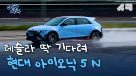 전기차에서 맛보는 제로백 3.4초…최대출력 650마력[여차저차] - kakaoTV 전기차에서 맛보는 제로백 3.4초…최대출력 650마력[여차저차]