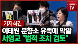 서영교 