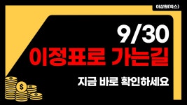 9/30 야간 교육! 이정표로 가는길! - kakaoTV 9/30 야간 교육! 이정표로 가는길!
