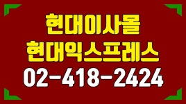 현대이사몰,잠실이사몰,송파구이사업체,석촌동이사업체,송파구포장이사업체 - kakaoTV 현대이사몰,잠실이사몰,송파구이사업체...