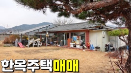 NO:4-299번#성주군땅#성주땅#성주군부동산#성주부동산#성주군초전면봉정리시골촌집매매#성주군초전면봉정리시골한 - kakaoTV NO:4-299번... 