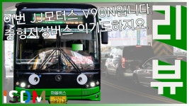 [EP40]수도권 전국최초 JJ모터스 V90N모델이라는 동작05번에... JJ모터스 V90N모델이라는 동작05번에 들어왔습니다 차는 어떨지 한번... 