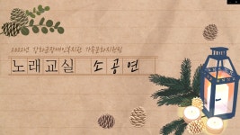 노래교실 공연영상 - kakaoTV 노래교실 공연영상