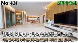 경기 양주시 광사동 신축빌라, 추가 인테리어는 조금의 의미도 없을... 경기 양주시 광사동 신축빌라, 추가 인테리어는 조금의 의미도 없을... 