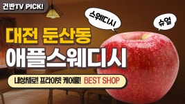 대전 둔산동 애플스웨디시 마사지 꼼꼼하게! - kakaoTV 대전 둔산동 애플스웨디시 마사지 꼼꼼하게!