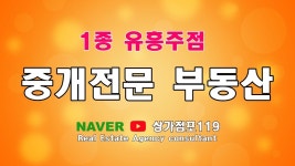 부천 심곡동 1종 유흥주점 매매 - kakaoTV 부천 심곡동 1종 유흥주점 매매