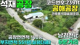 NO:106번#성주군땅#성주땅#성주군부동산#성주부동산#성주군초전면용봉리석재공장매매#성주군초전면용봉리석재공장건 - kakaoTV NO:106번... 