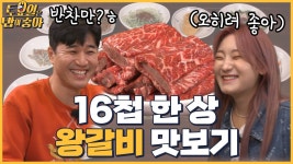 🍚EP.15 수원하면 왕갈비! 16첩 한 상으로 기선제압 시도한 맛집 - kakaoTV 🍚EP.15 수원하면 왕갈비! 16첩 한 상으로 기선제압 시도한 맛집