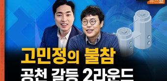 고민정 최고위 불참... 최대 뇌관 임종석 공천 오늘 결정 [뉴스 연구소] - kakaoTV 고민정 최고위 불참... 최대 뇌관 임종석 공천 오늘 결정 [뉴스...