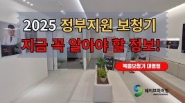 2025 정부지원 보청기 바뀐지 4개월! 지금 꼭 알아야 할 정보 - kakaoTV 2025 정부지원 보청기 바뀐지 4개월! 지금 꼭 알아야 할 정보