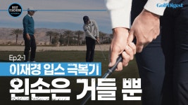 ㅣBEST TEACHERS IN KOREAㅣ박창준 편 - kakaoTV 어프로치 입스를 극복하라!ㅣBEST TEACHERS IN KOREAㅣ박창준 편