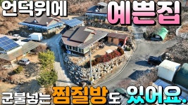 NO:2-183번#성주군땅#성주땅#성주군부동산#성주부동산#성주군성주읍삼산리전원주택매매#성주군성주읍삼산리귀촌주 - kakaoTV NO:2-183번... 