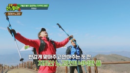 노고단종합광고기획 | 지리산 노고단의 넉넉한 품으로 안겨보자! - kakaoTV 지리산 노고단의 넉넉한 품으로 안겨보자!