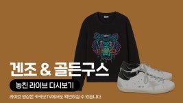 [카카오쇼핑라이브B] 현대면세점 겐조 - kakaoTV [카카오쇼핑라이브B] 현대면세점 겐조