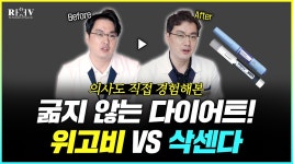 제대로 알고 다이어트 시작하세요 【광주 청담리브의원】 - kakaoTV... 제대로 알고 다이어트 시작하세요 【광주 청담리브의원】