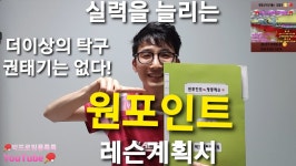 실력을 확실하게 늘려드리는 박프로 핑퐁톡톡의 원포인트 레슨계획서 #박프로핑퐁톡톡 #마포사랑탁구클럽 - kakaoTV 실력을 확실하게...