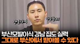 부산모발이식병원 강남 집도 실력 그대로 부산에서 받아볼 수 있다 - kakaoTV 부산모발이식병원 강남 집도 실력 그대로 부산에서 받아볼 수 있다