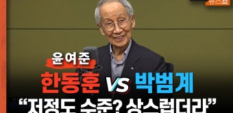윤여준 
