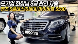 수원중고차 모기업의 회장님이 직접 탄 마이바흐!! 외관&실내... - kakaoTV 수원중고차 모기업의 회장님이 직접 탄 마이바흐!! 외관&실내... 