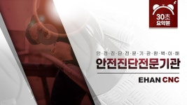 안전진단전문기관에 대해 알아보자! - kakaoTV 안전진단전문기관에 대해 알아보자!