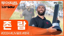 [투어REC.🔴] LIV골프 이적 후 첫 승 람보 존 람!ㅣLIV골프ㅣ스포티비골프앤헬스 - kakaoTV [투어REC.🔴] LIV골프 이적 후 첫 승  람보... 