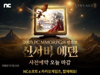 [Lineage2M] 신서버 에덴 스페셜 영상 | 엔씨소프트(NCSOFT) - kakaoTV [Lineage2M] 신서버 에덴 스페셜 영상 | 엔씨소프트(NCSOFT)