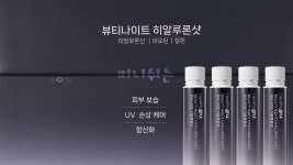 리엔케이 포천뷰티센터 | [리엔케이TV] 뷰티나이트 히알루론샷_숏츠 - kakaoTV [리엔케이TV] 뷰티나이트 히알루론샷_숏츠
