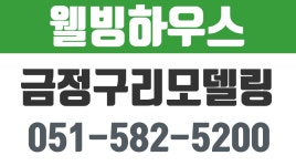 웰빙하우스,금정구도배장판,부곡동도배장판... kakaoTV 웰빙하우스,금정구도배장판,부곡동도배장판,금정구욕실인테리어전문업체... 