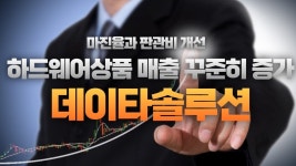 #데이타솔루션 │ #매매전략, #종목추천 - kakaoTV 뉴#삼성 전략에 부합하는 기업 주목! #데이타솔루션 │ #매매전략, #종목추천
