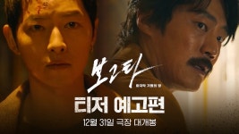 [보고타: 마지막 기회의 땅] 티저 예고편 - kakaoTV [보고타: 마지막 기회의 땅] 티저 예고편