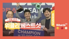 10월 5주 위클리 베스트샷 - kakaoTV 10월 5주 위클리 베스트샷