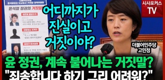 고민정 