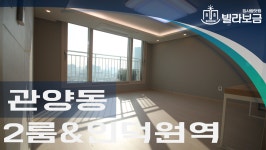 안양신축빌라 관양동 개성하이빌 2룸 > - kakaoTV 안양신축빌라 관양동 개성하이빌 2룸 >