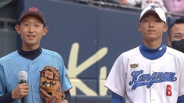 휘문중학교 김하경-강남중학교 최재호 선수의 시구-시타 - kakaoTV 휘문중학교 김하경-강남중학교 최재호 선수의 시구-시타