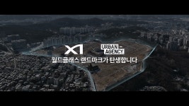 상대원2구역 Teaser - kakaoTV 상대원2구역 Teaser