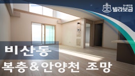 안양신축빌라 비산동 렉스타운  - kakaoTV  안양신축빌라 비산동 렉스타운 