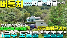 성주군선남면성원리귀촌주택매매#성주군선남면성원리전원주... NO:2-138번#성주군땅#성주땅#성주군부동산#성주부동산#성주군선남면성원리... 