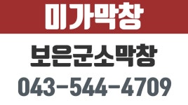 보은군소막창,보은군소곱창,보은군돼지막창,보은군뒷고기,보은군삼겹살,미가막창 - kakaoTV 보은군소막창,보은군소곱창,보은군돼지막창... 