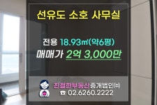 [영등포 소호사무실] 선유도 투웨니퍼스트밸리 기숙사 세끼고 매매~ 친절한 민실장 02-6260-2222 - kakaoTV [영등포 소호사무실] 선유도... 