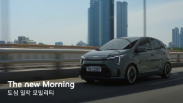 The new Morning | 종합 편 | 기아 - kakaoTV The new Morning | 종합 편 | 기아