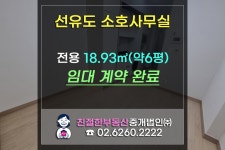 선유도 투웨니퍼스트밸리 소호사무실 임대 계약 완료! 친절한 민실장 02-6260-2222 - kakaoTV 선유도 투웨니퍼스트밸리 소호사무실 임대... 