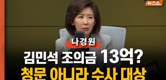 나경원 